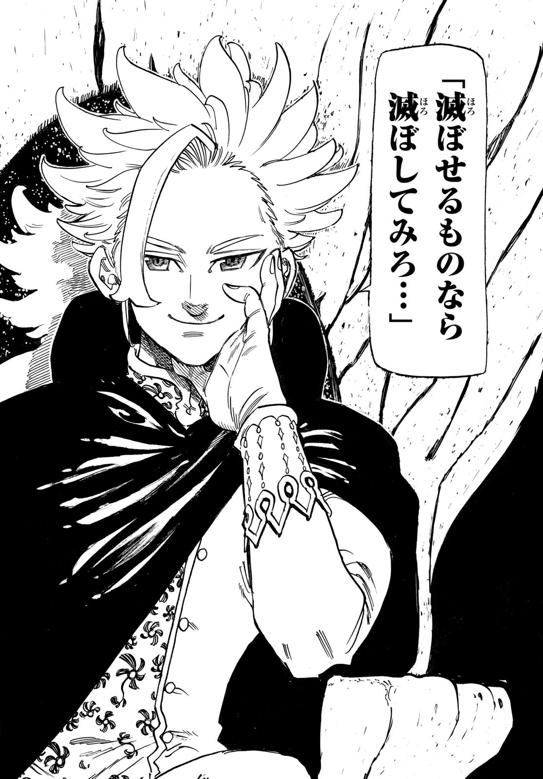 黙示録の四騎士 Chap 22 - Next Chap 23