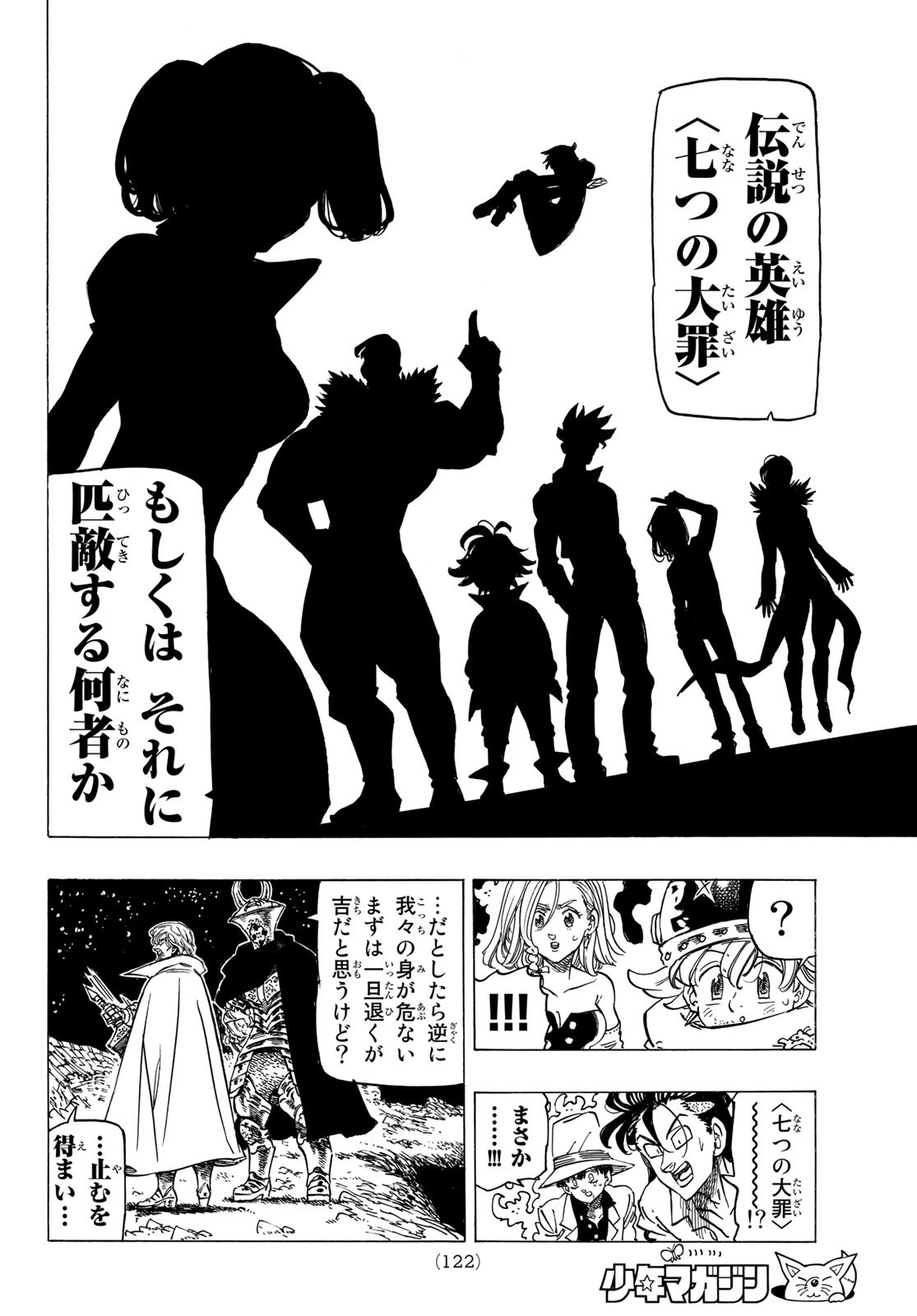 黙示録の四騎士 Chap 22 - Next Chap 23