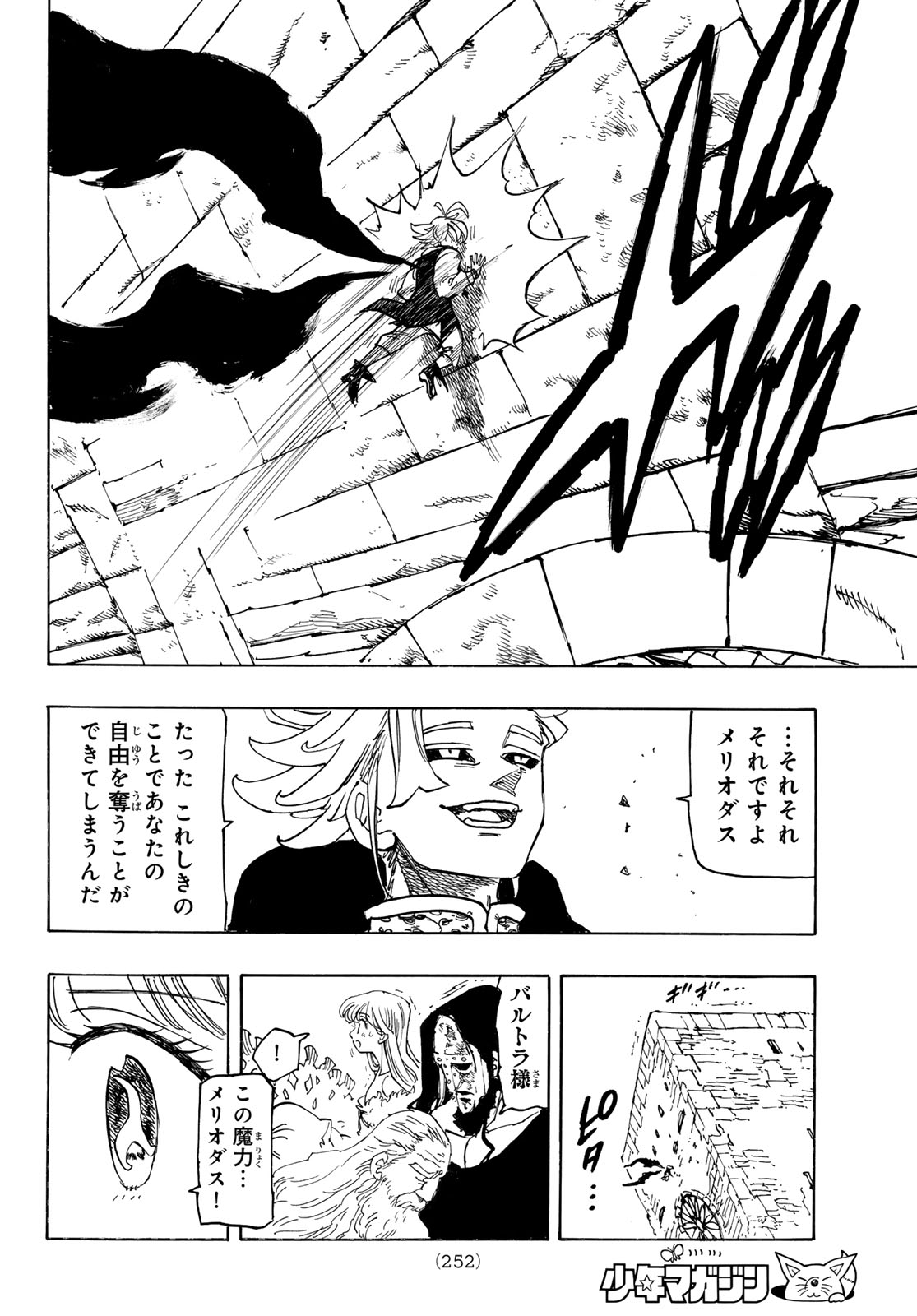 黙示録の四騎士 Chap 222 - Next Chap 223