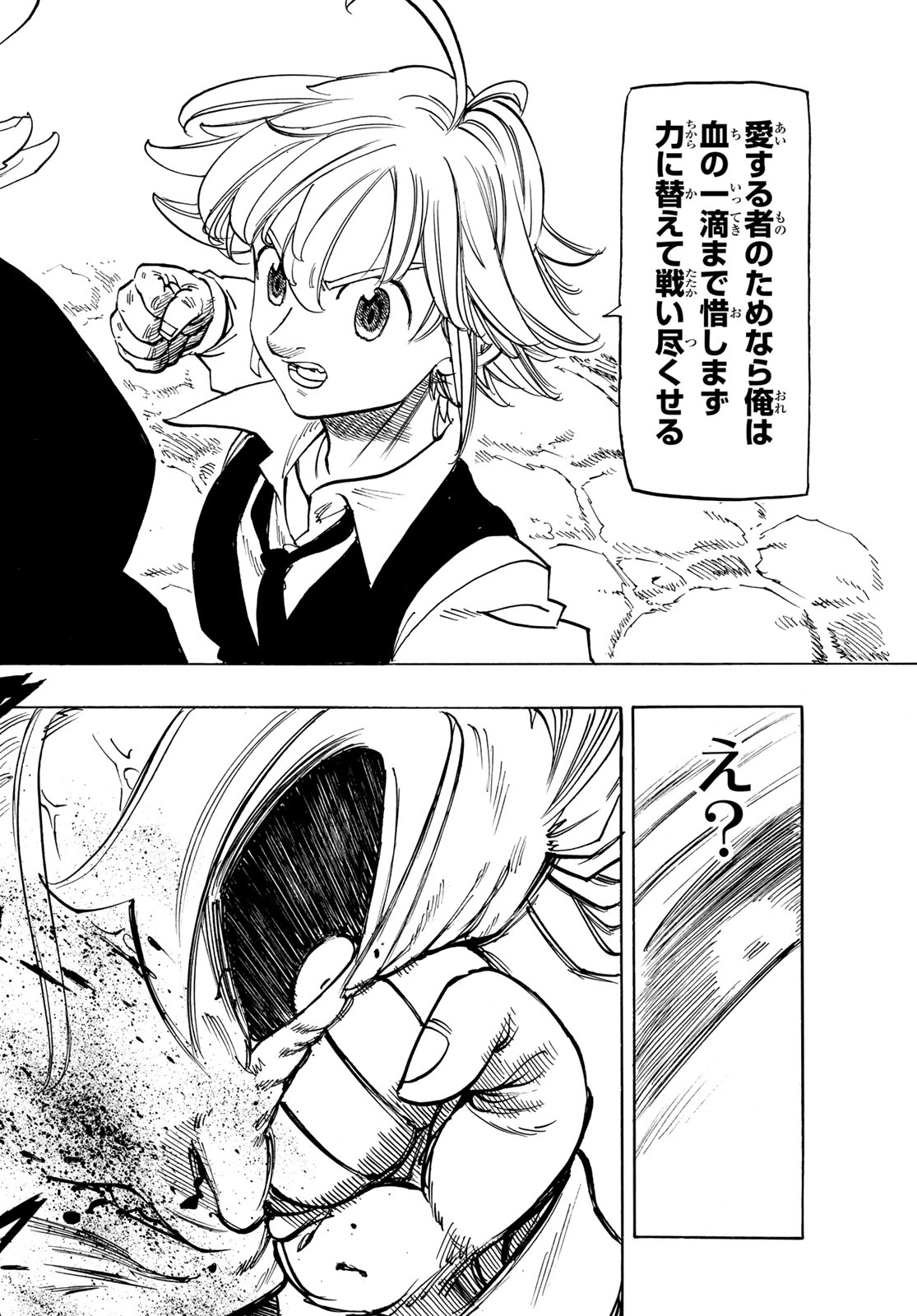 黙示録の四騎士 Chap 222 - Next Chap 223