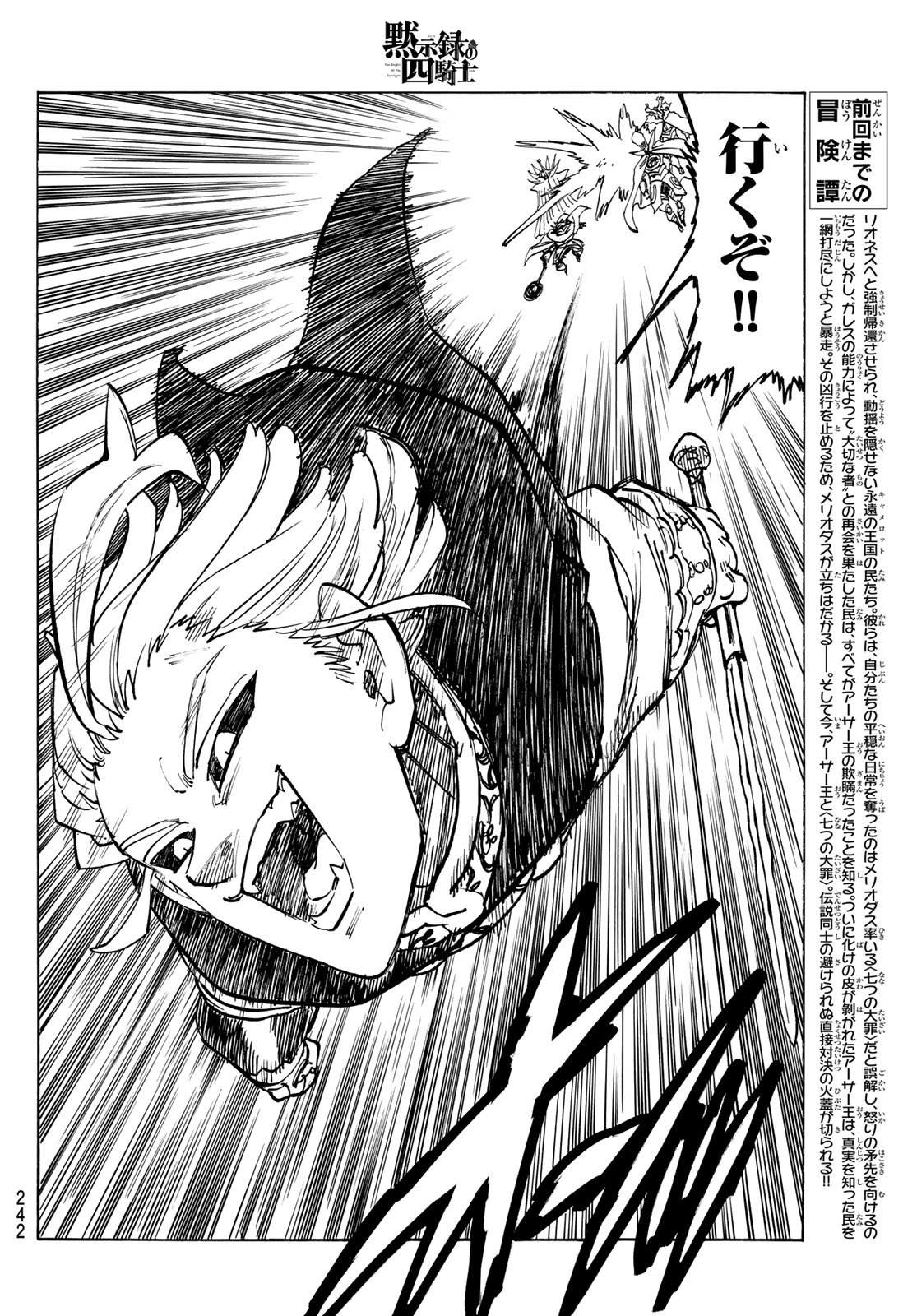 黙示録の四騎士 Chap 222 - Next Chap 223