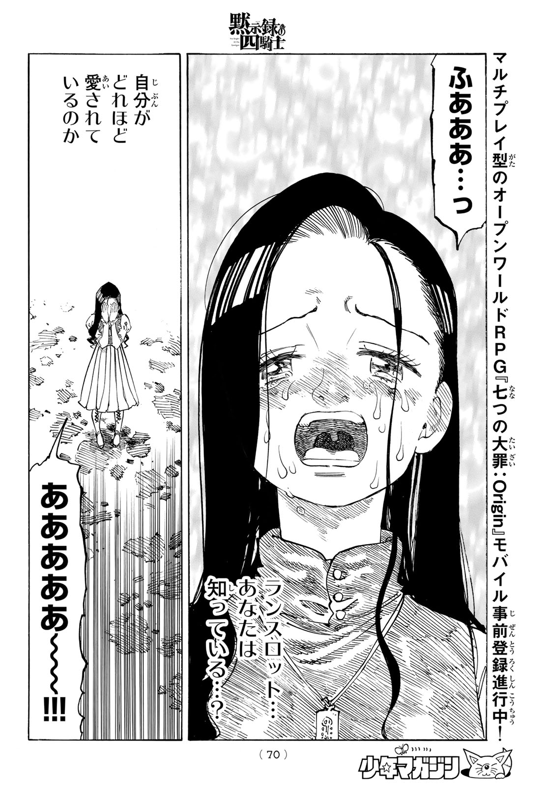 黙示録の四騎士 Chap 223 - Next Chap 224