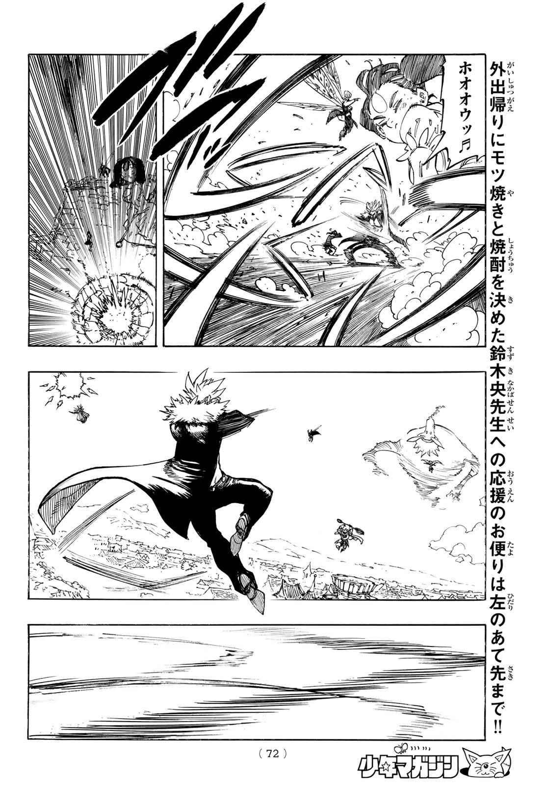 黙示録の四騎士 Chap 223 - Next Chap 224