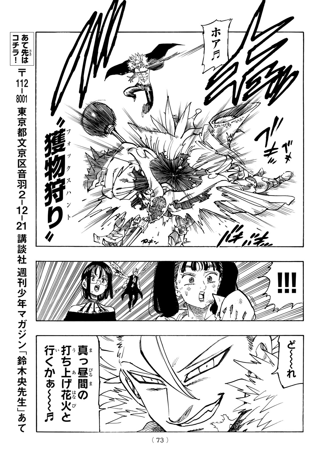 黙示録の四騎士 Chap 223 - Next Chap 224