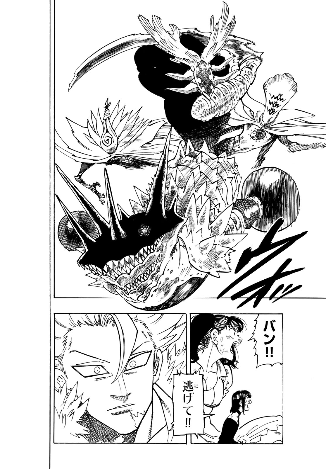 黙示録の四騎士 Chap 223 - Next Chap 224