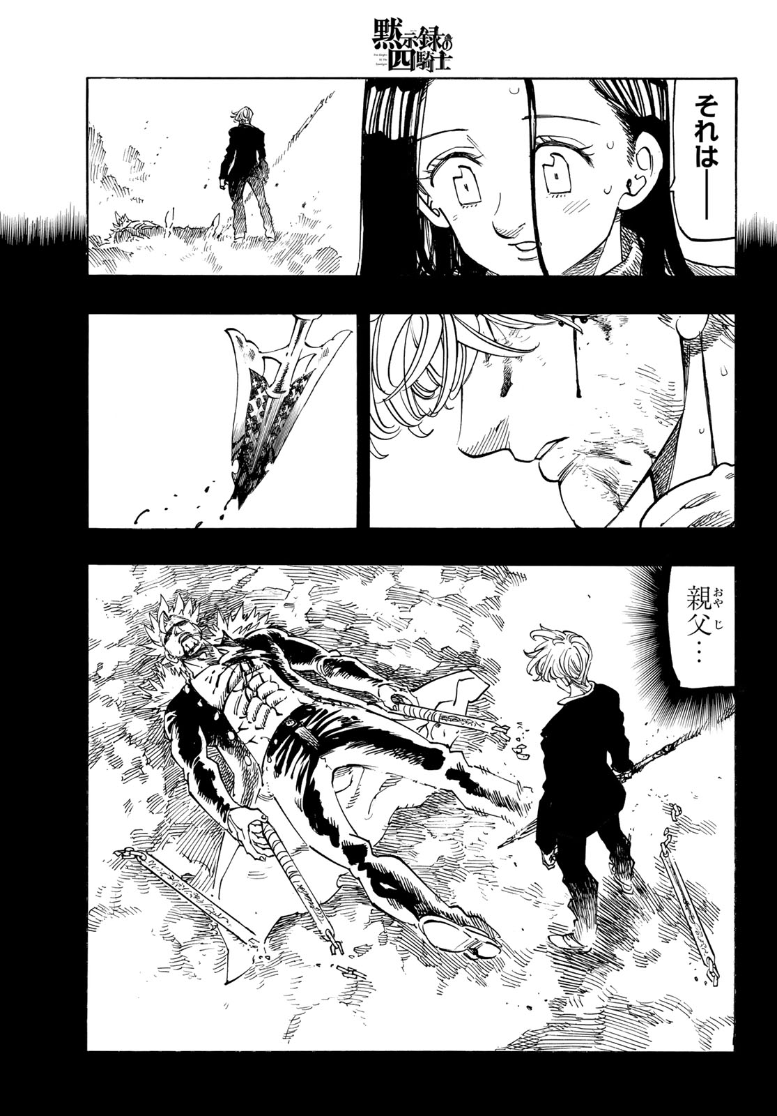 黙示録の四騎士 Chap 223 - Next Chap 224