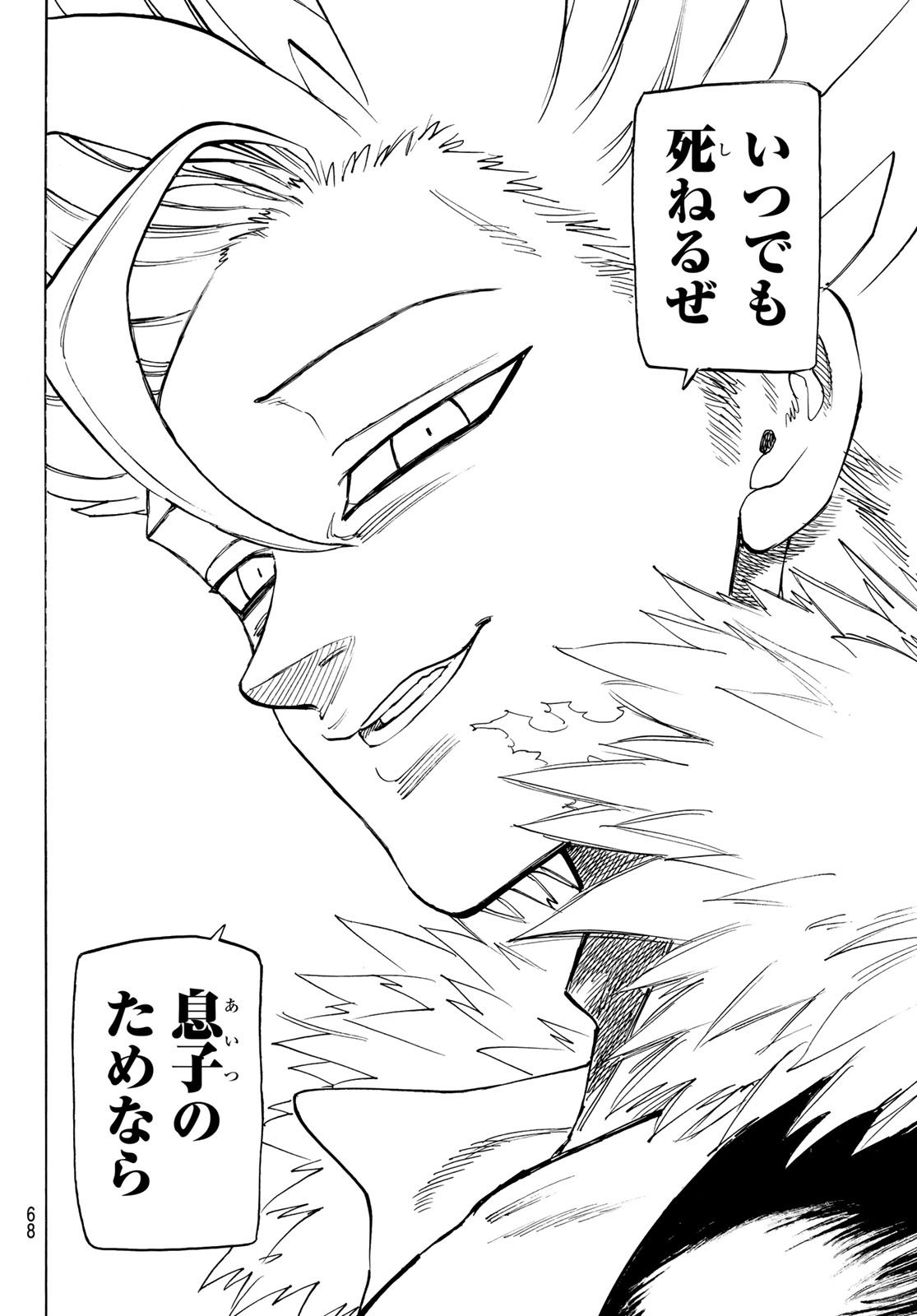 黙示録の四騎士 Chap 223 - Next Chap 224