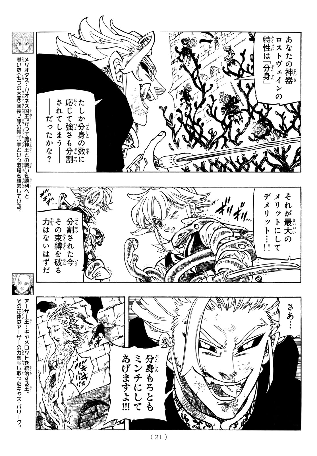 黙示録の四騎士 Chap 224 - Next Chap 225