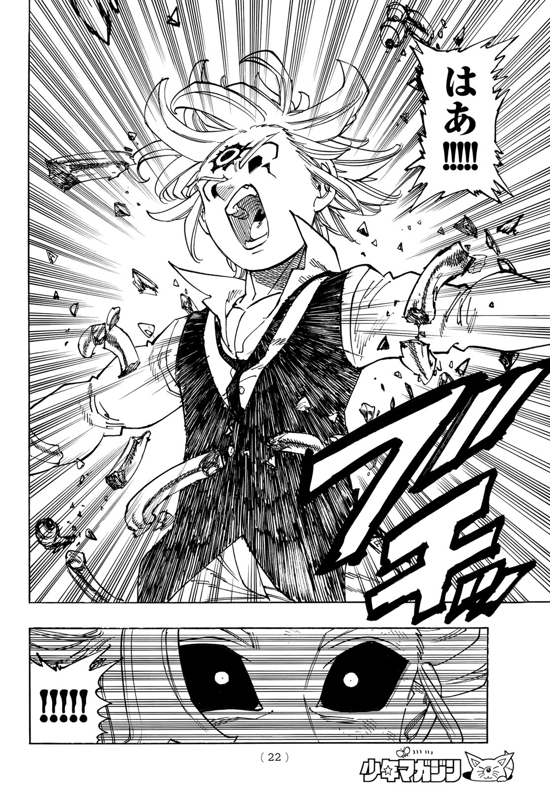 黙示録の四騎士 Chap 224 - Next Chap 225