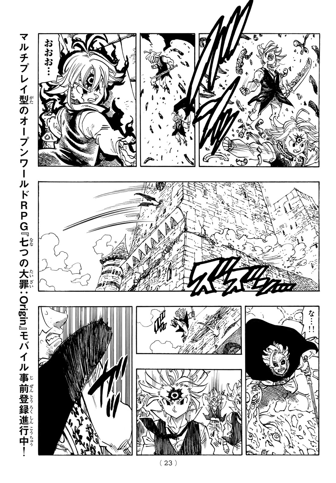黙示録の四騎士 Chap 224 - Next Chap 225