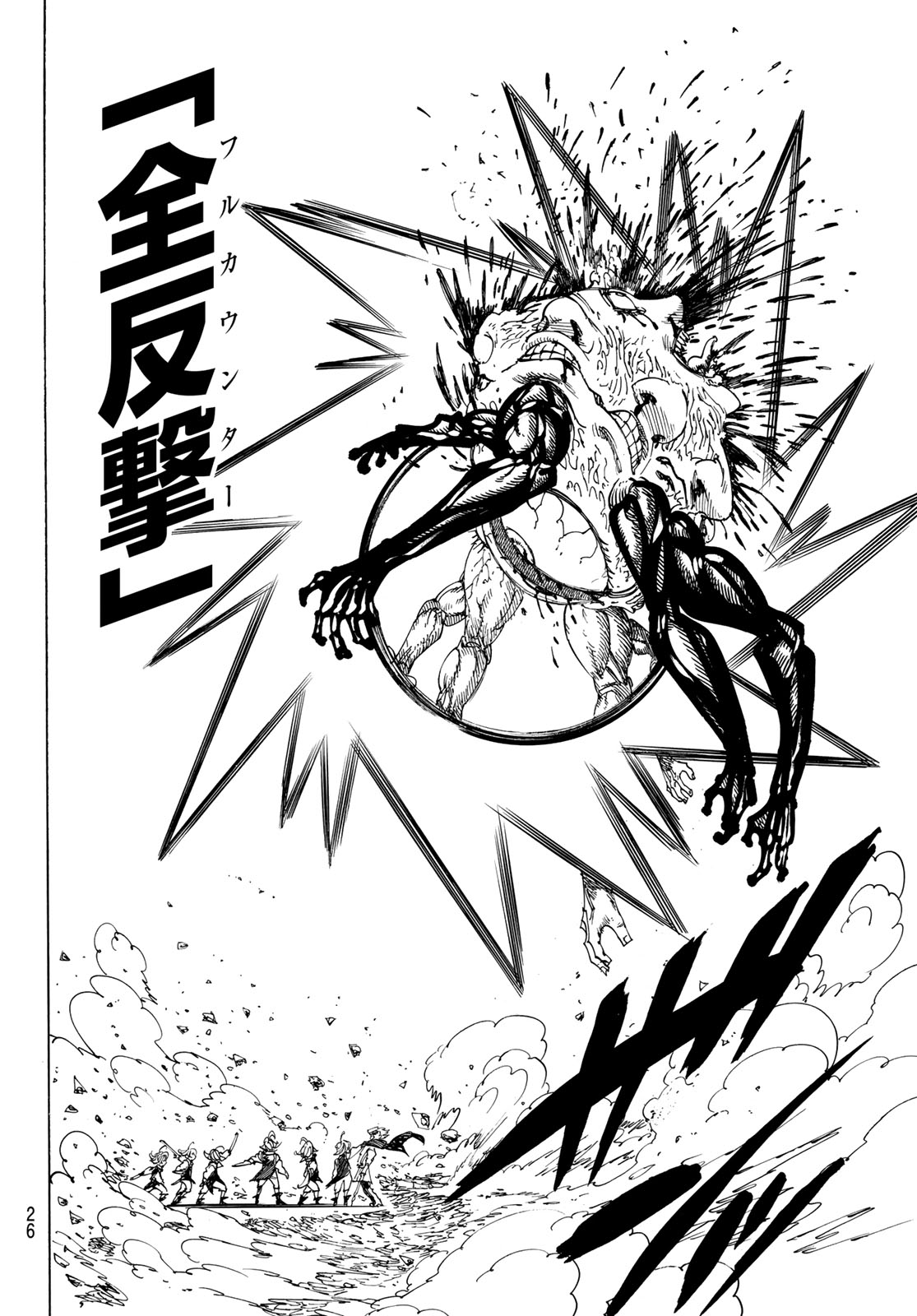 黙示録の四騎士 Chap 224 - Next Chap 225