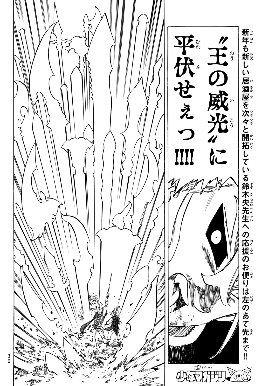 黙示録の四騎士 Chap 224 - Next Chap 225