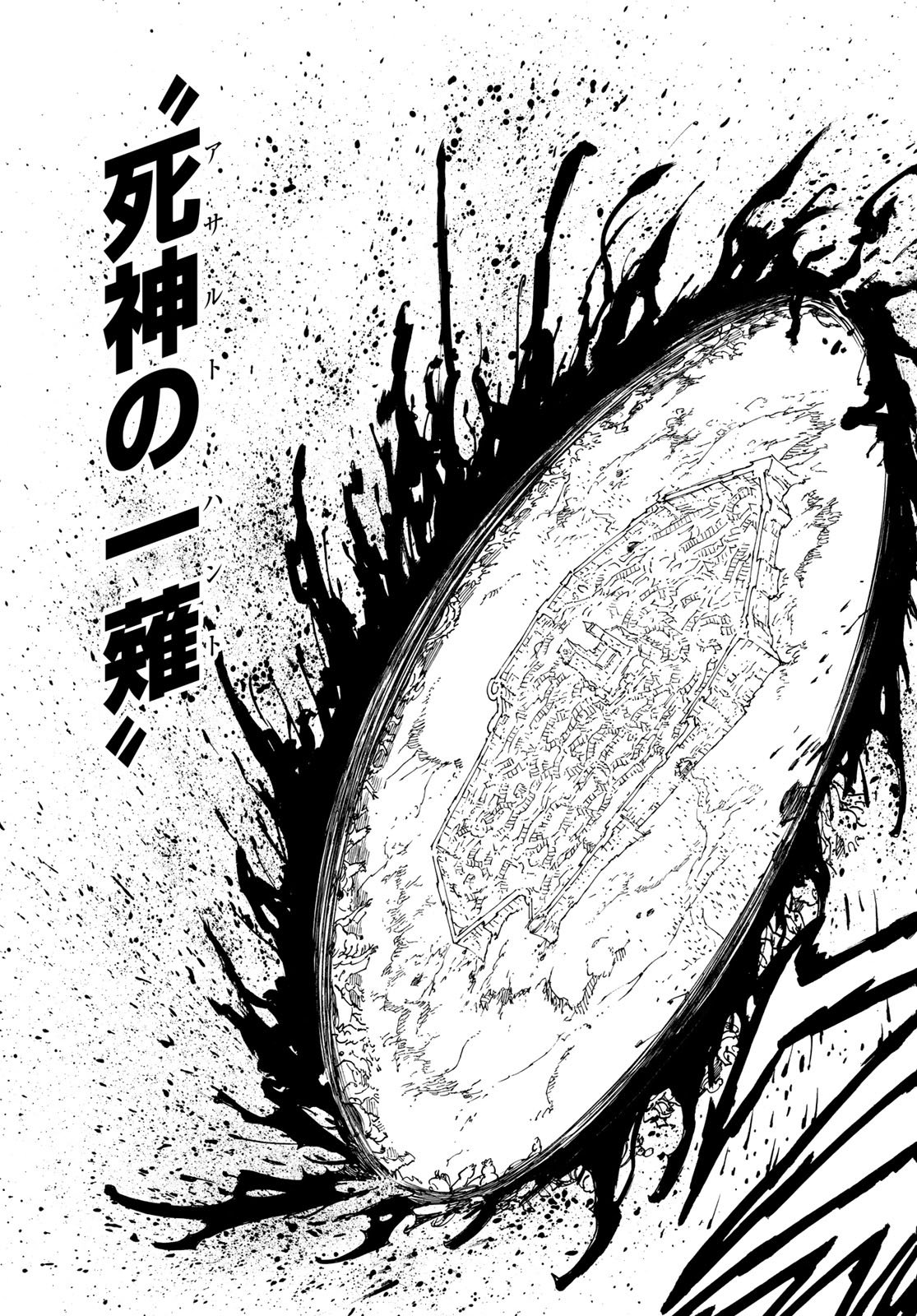 Mokushiroku no Yonkishi - Chapter 225 - Page 17