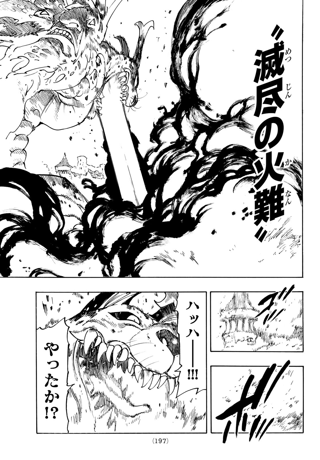 黙示録の四騎士 Chap 226 - Next Chap 227