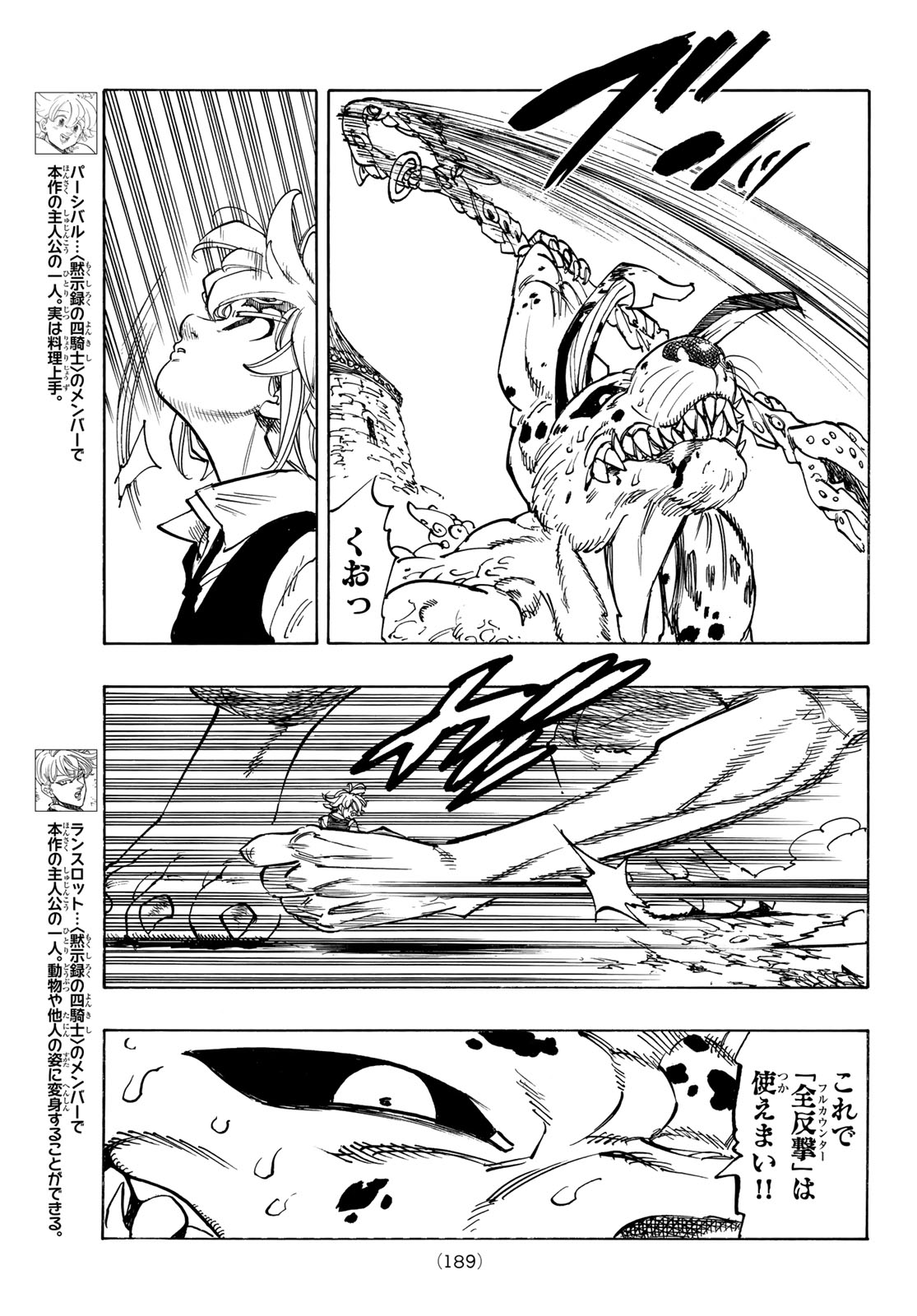 黙示録の四騎士 Chap 226 - Next Chap 227