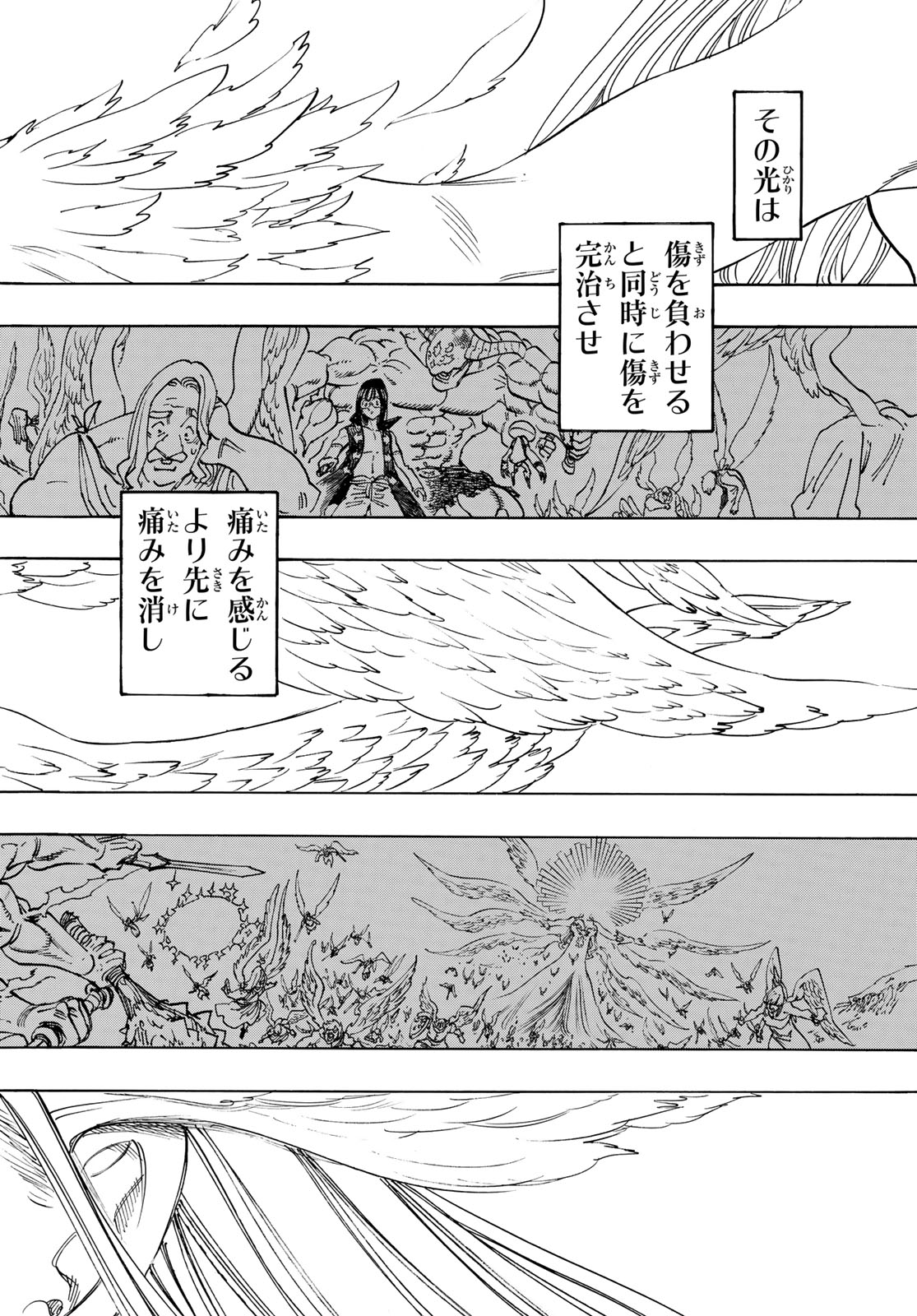 Mokushiroku no Yonkishi - Chapter 228 - Page 11