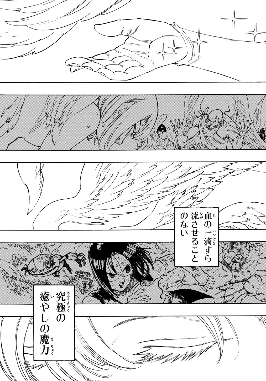 Mokushiroku no Yonkishi - Chapter 228 - Page 12