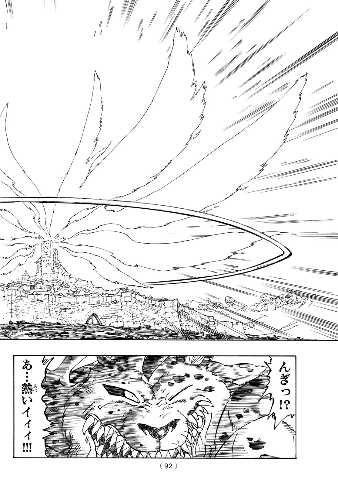 Mokushiroku no Yonkishi - Chapter 228 - Page 13