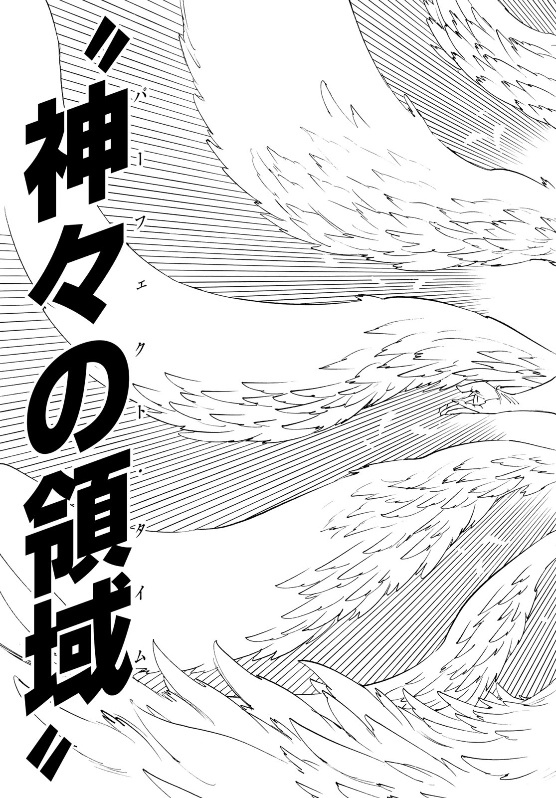 Mokushiroku no Yonkishi - Chapter 228 - Page 16