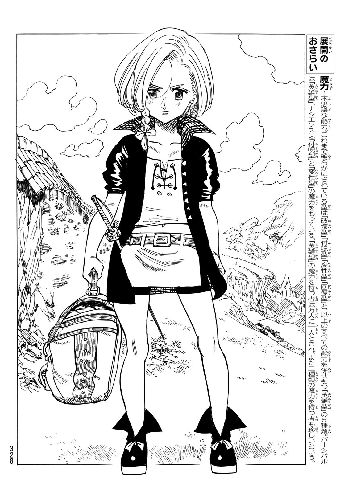 黙示録の四騎士 Chap 23 - Next Chap 24