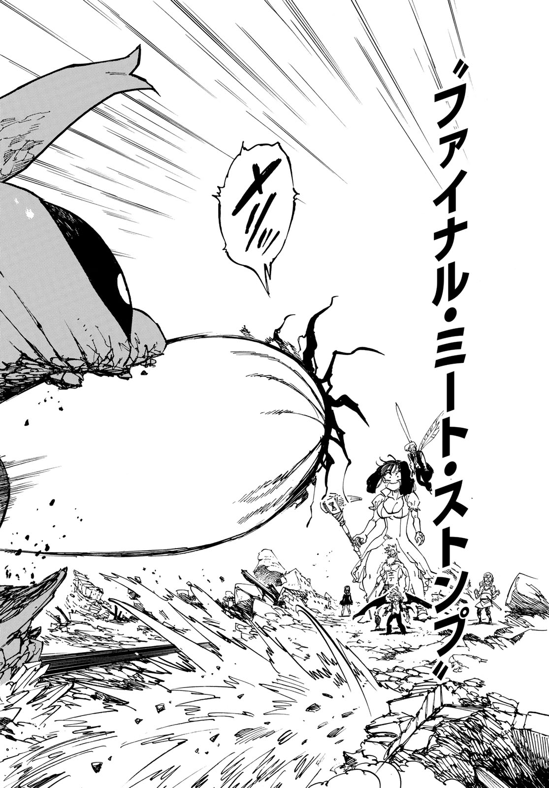 Mokushiroku no Yonkishi - Chapter 230 - Page 18