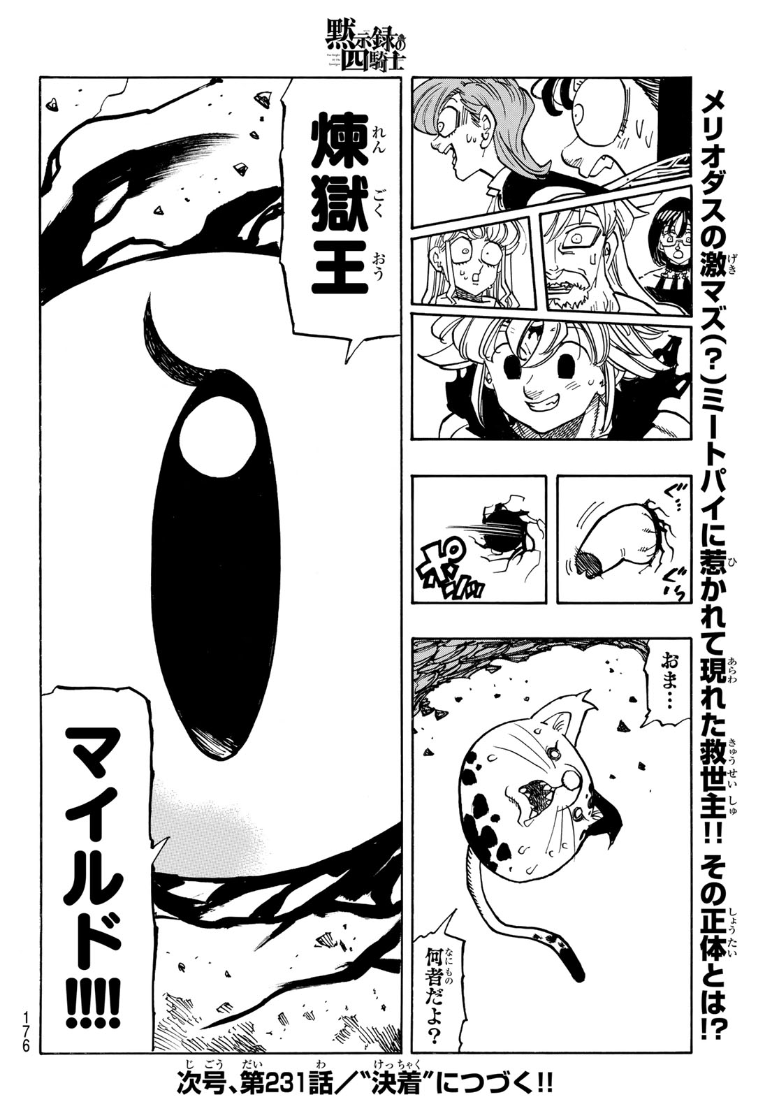 Mokushiroku no Yonkishi - Chapter 230 - Page 20