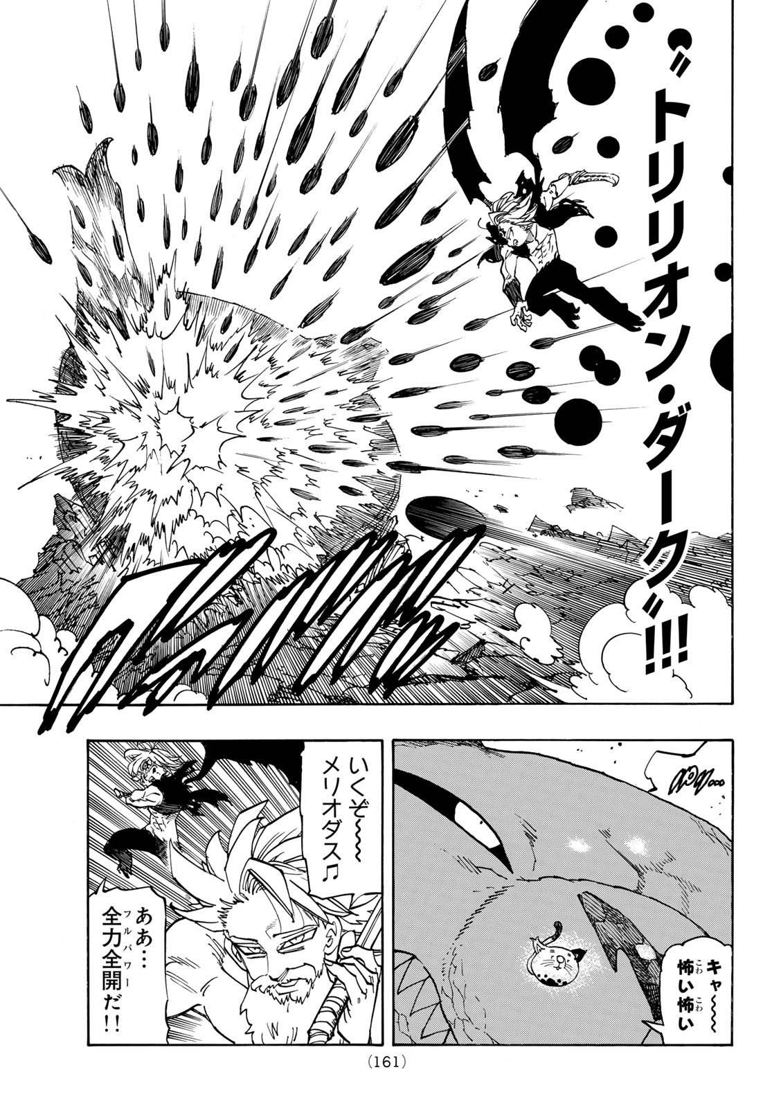 Mokushiroku no Yonkishi - Chapter 230 - Page 5