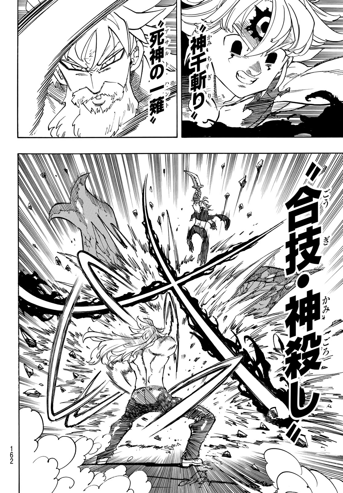 Mokushiroku no Yonkishi - Chapter 230 - Page 6