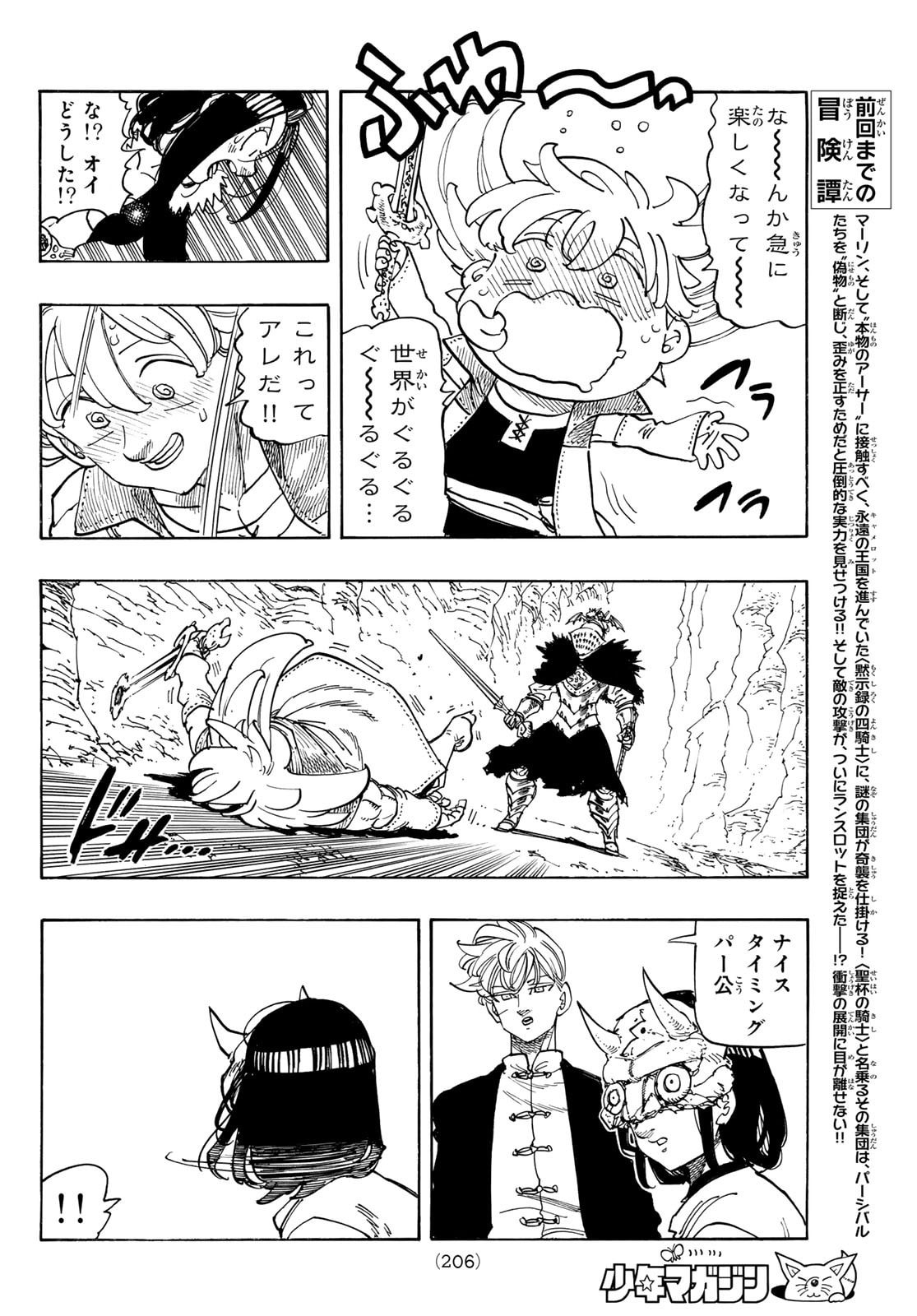 黙示録の四騎士 Chap 234 - Next Chap 235