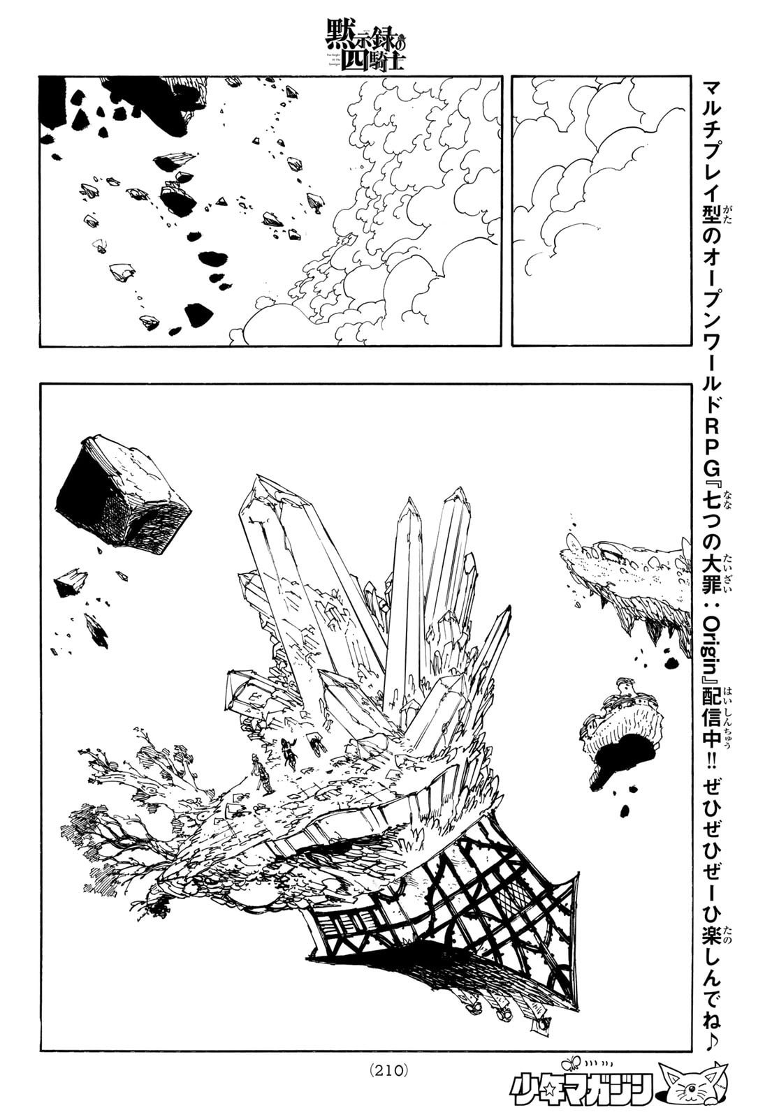 黙示録の四騎士 Chap 234 - Next Chap 235