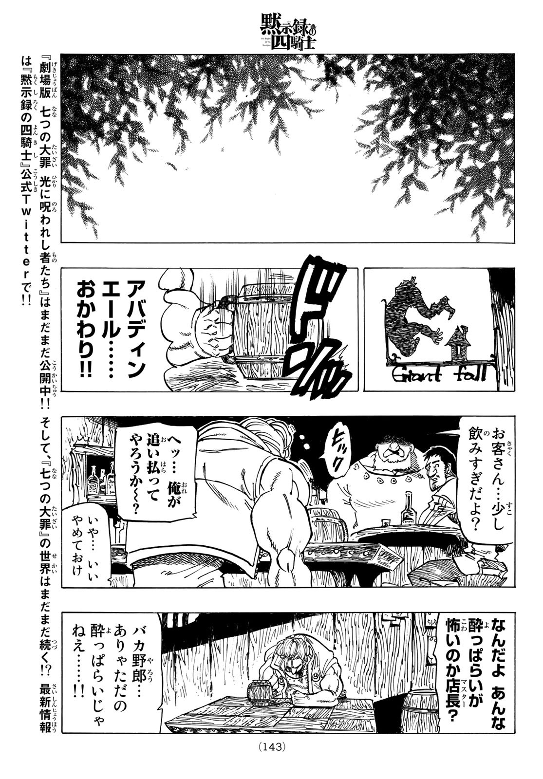 黙示録の四騎士 Chap 24 - Next Chap 25