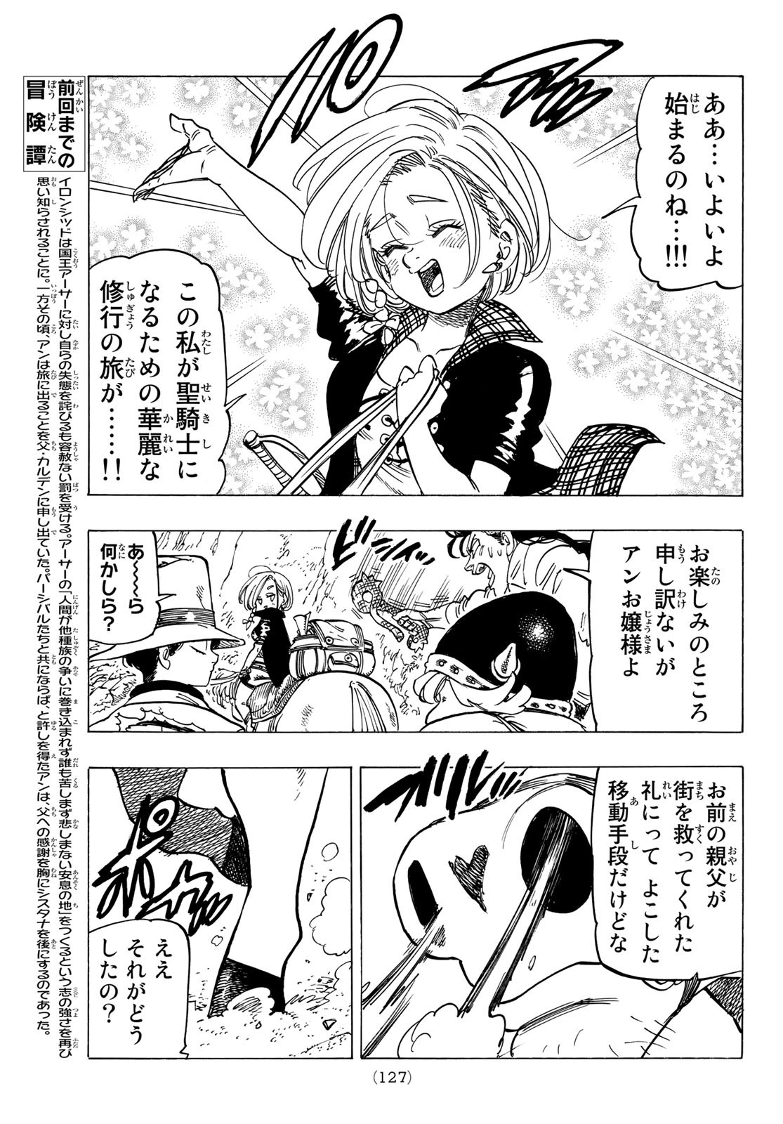 黙示録の四騎士 Chap 24 - Next Chap 25