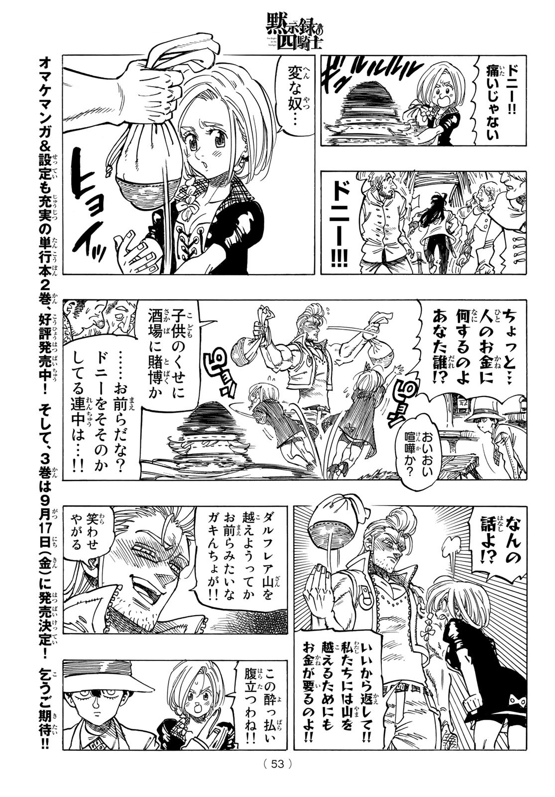 黙示録の四騎士 Chap 26 - Next Chap 27