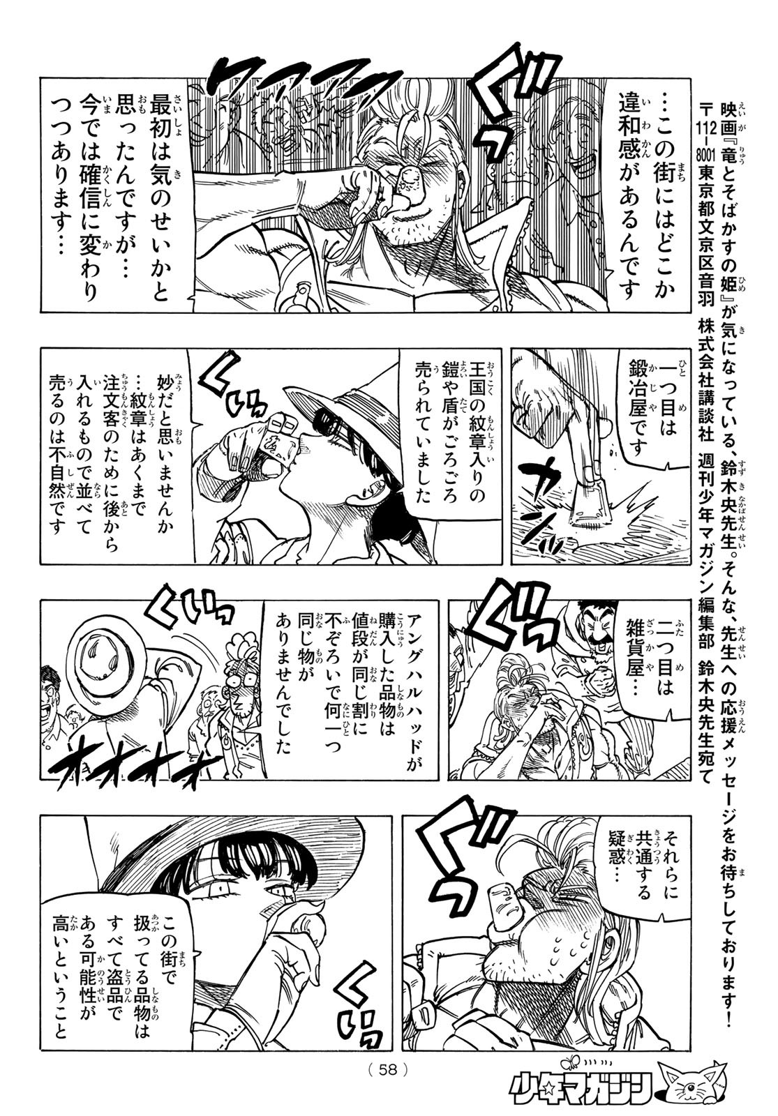 黙示録の四騎士 Chap 26 - Next Chap 27