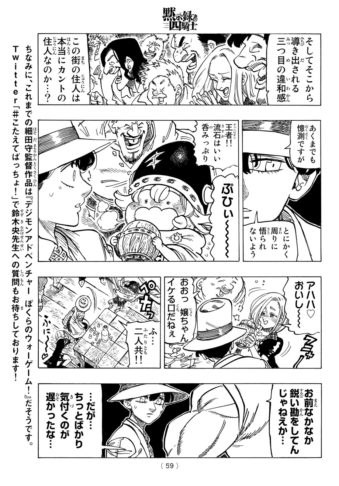 黙示録の四騎士 Chap 26 - Next Chap 27