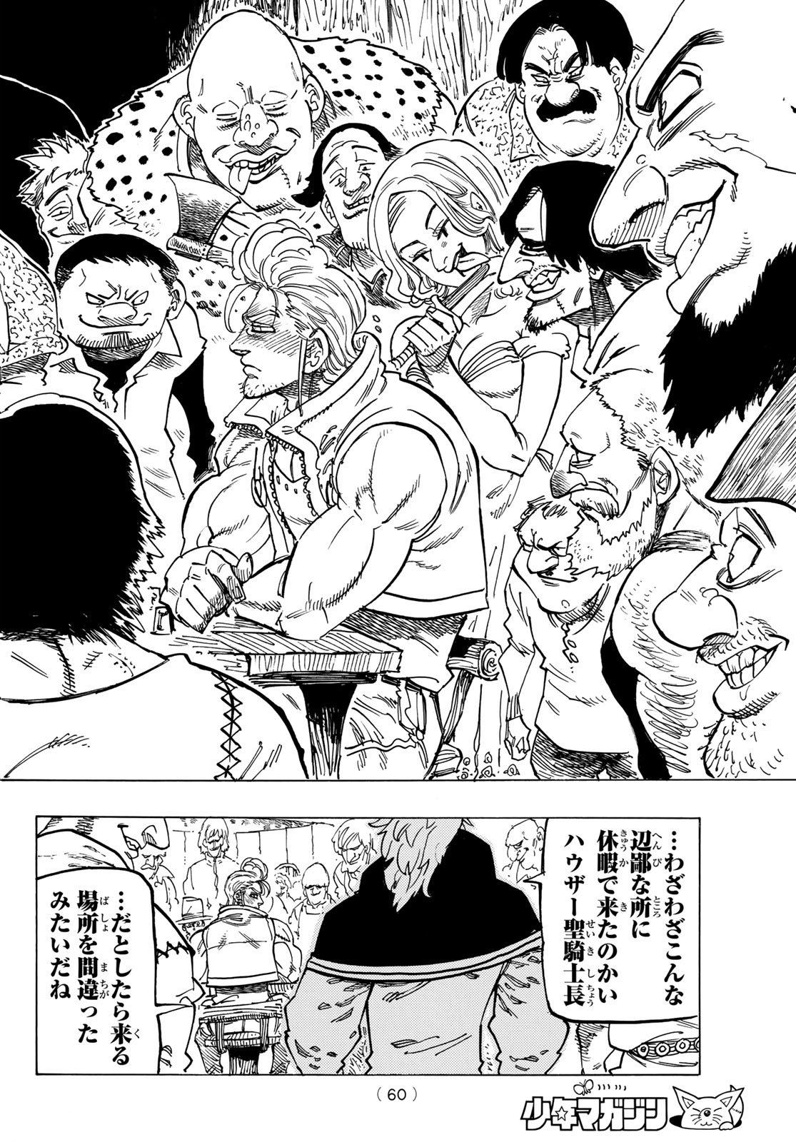 黙示録の四騎士 Chap 26 - Next Chap 27