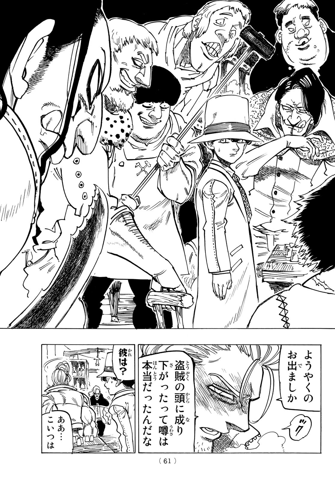 黙示録の四騎士 Chap 26 - Next Chap 27