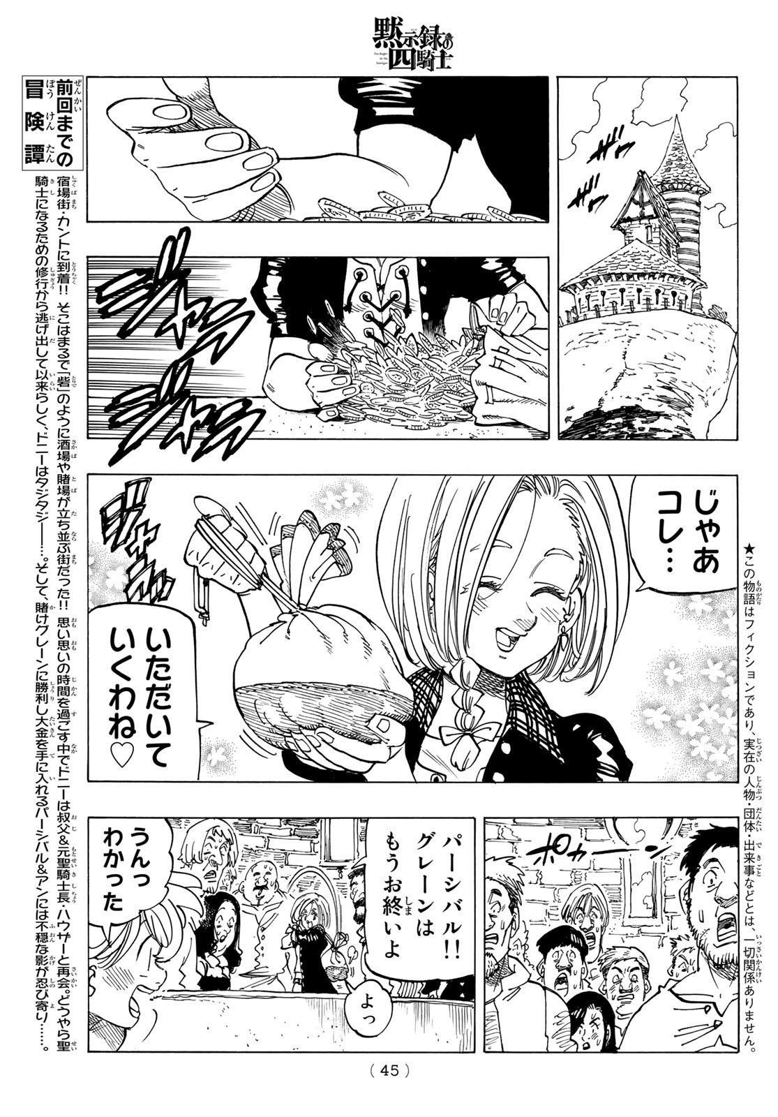 黙示録の四騎士 Chap 26 - Next Chap 27