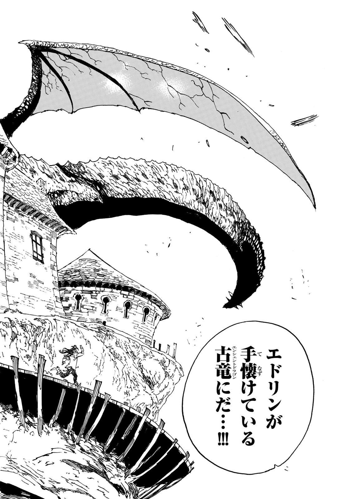 黙示録の四騎士 Chap 27 - Next Chap 28