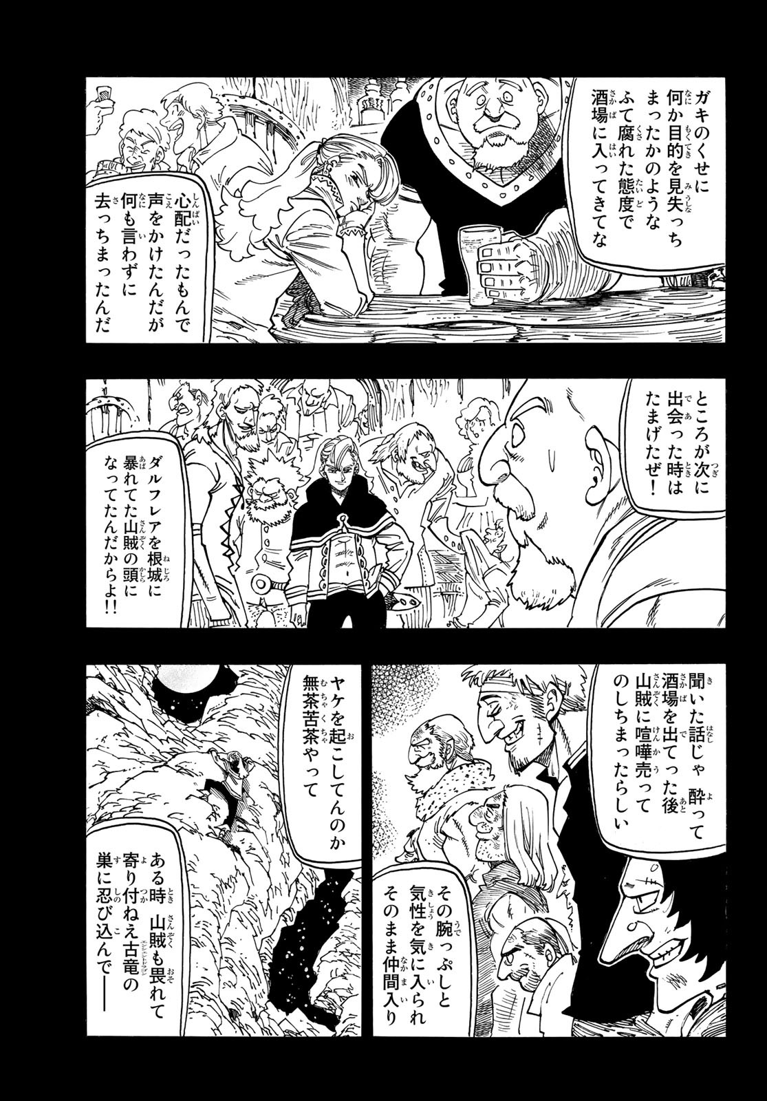 黙示録の四騎士 Chap 28 - Next Chap 29