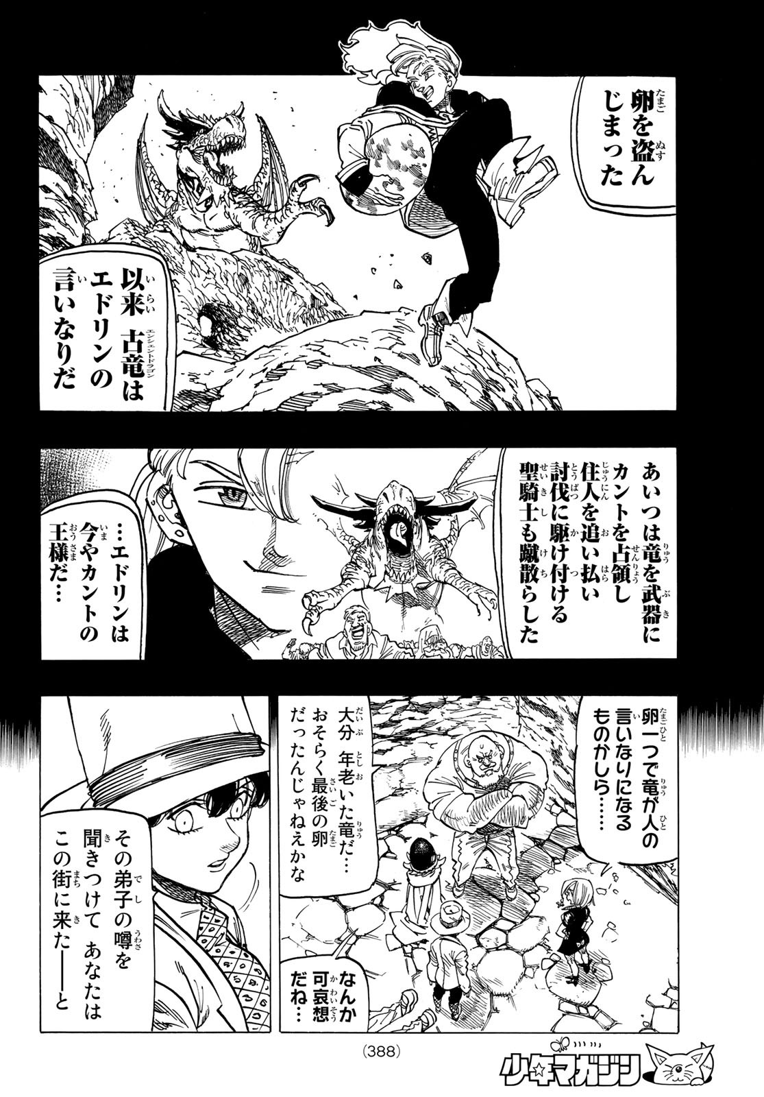 黙示録の四騎士 Chap 28 - Next Chap 29