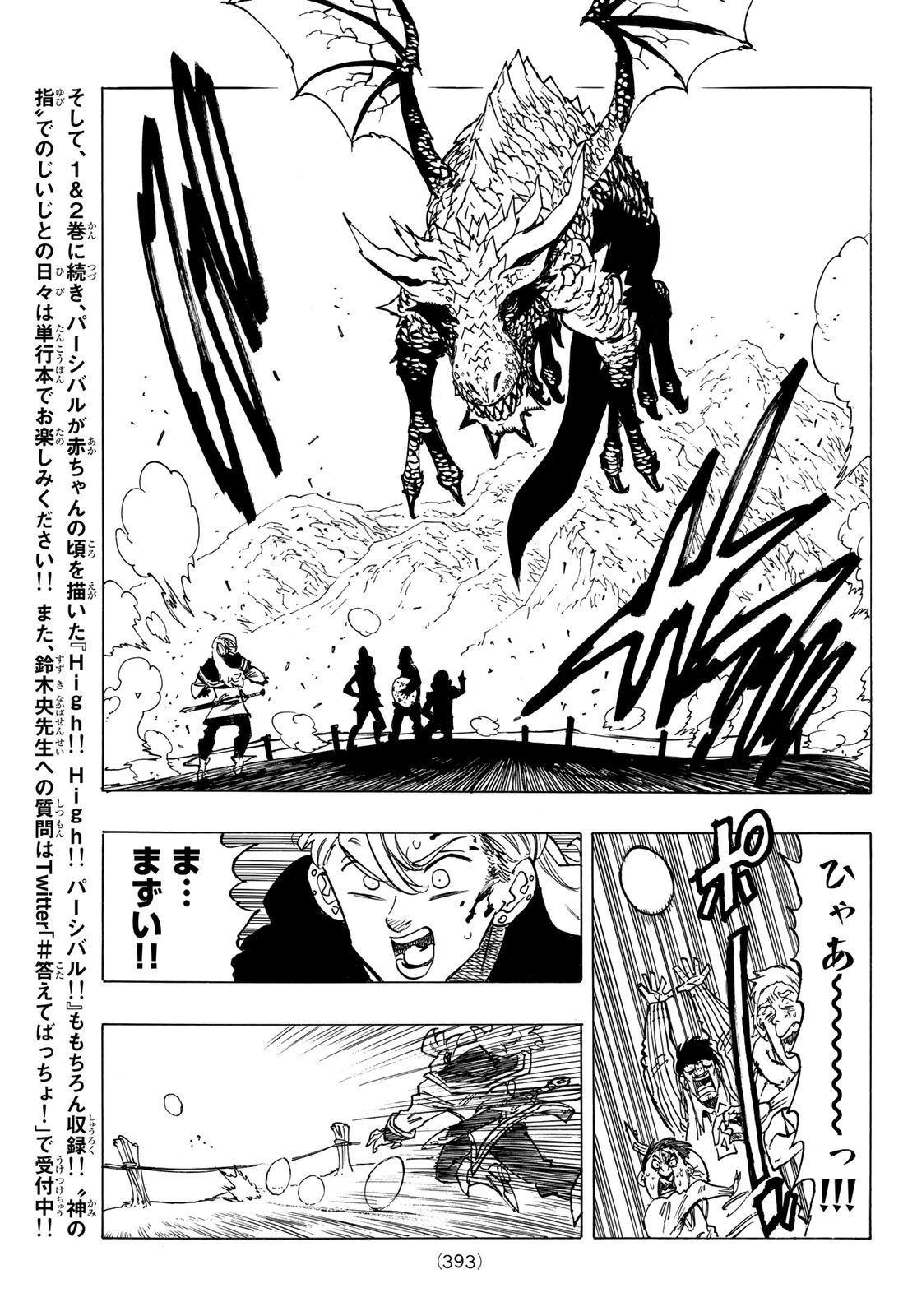 黙示録の四騎士 Chap 28 - Next Chap 29