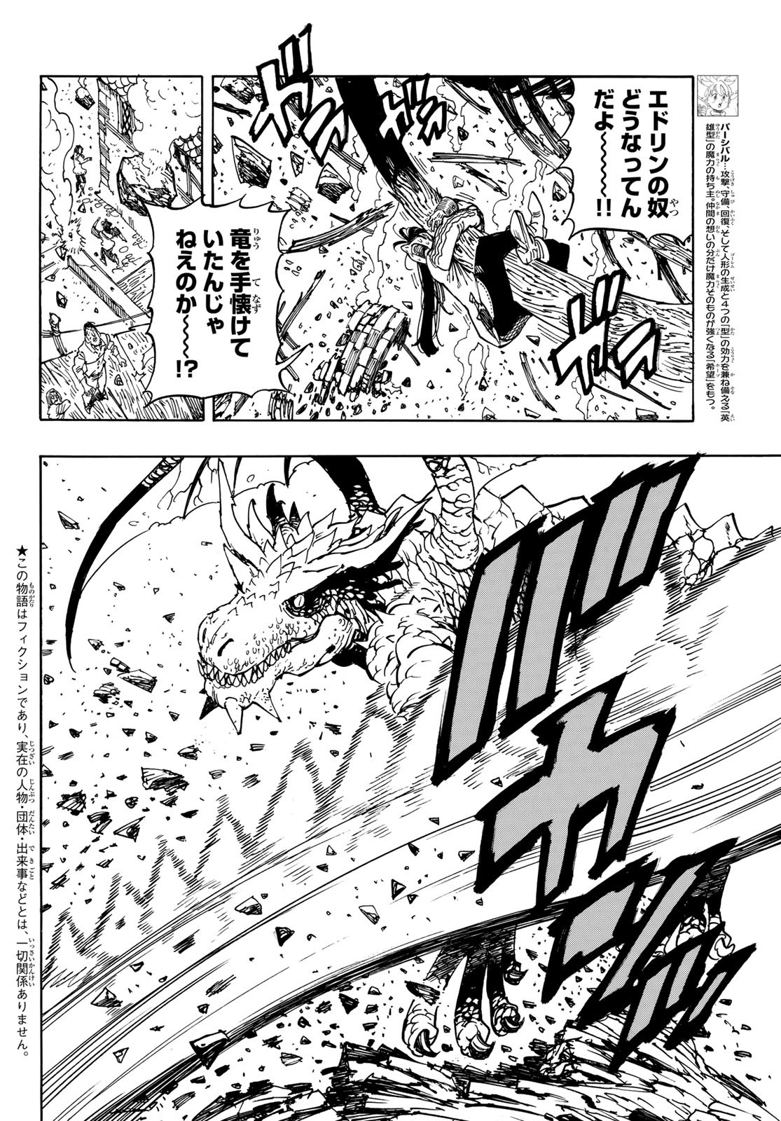 黙示録の四騎士 Chap 29 - Next Chap 30