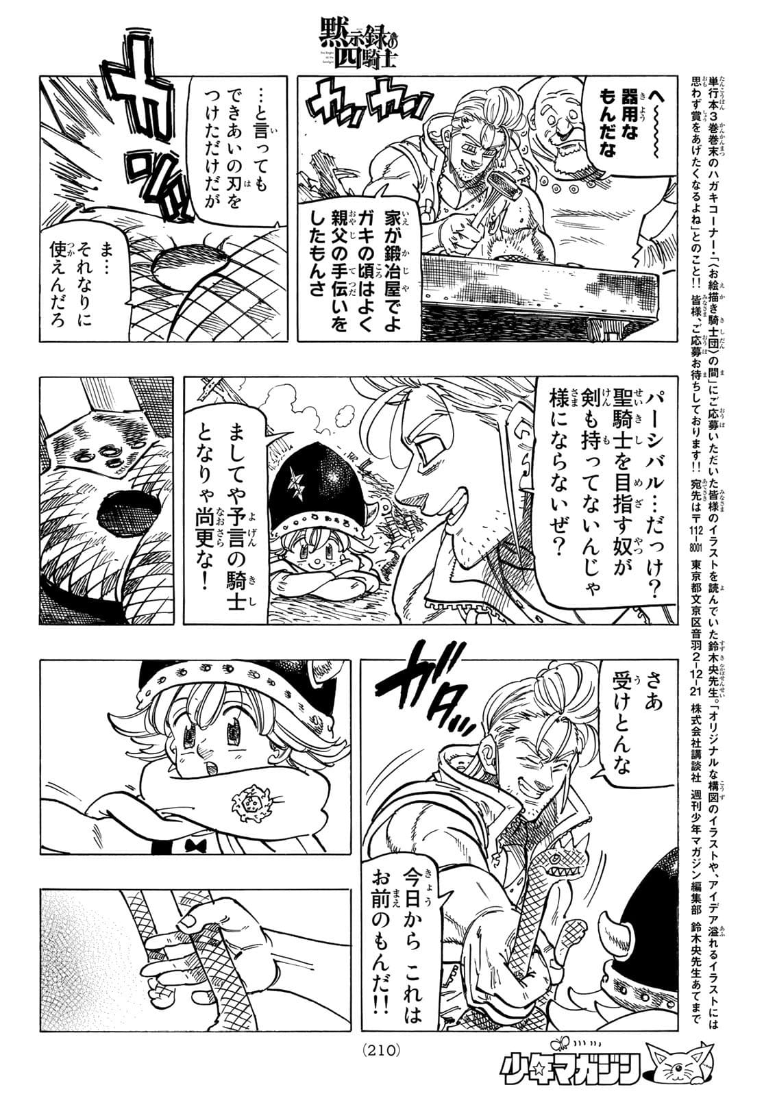 黙示録の四騎士 Chap 31 - Next Chap 32