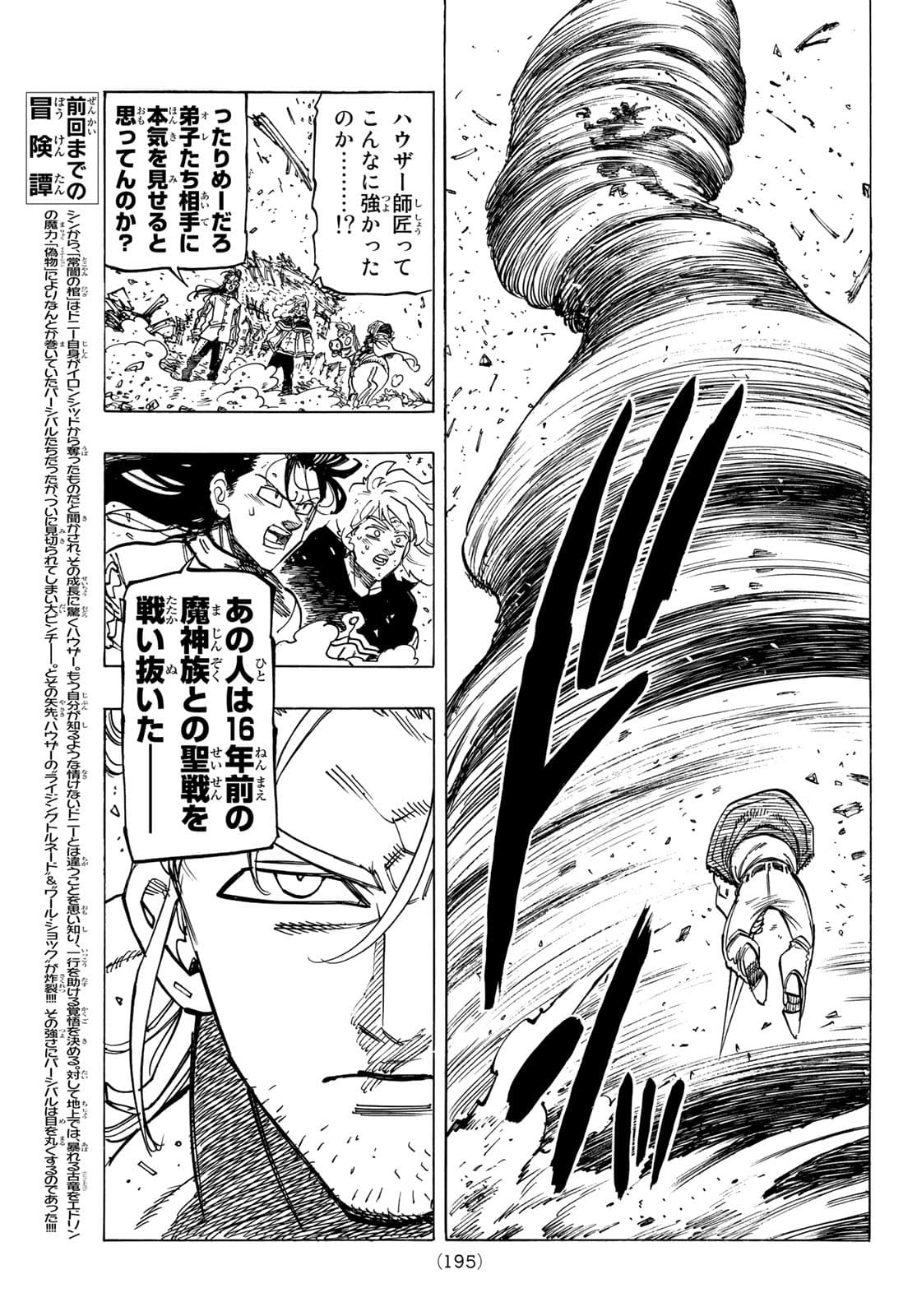 黙示録の四騎士 Chap 31 - Next Chap 32
