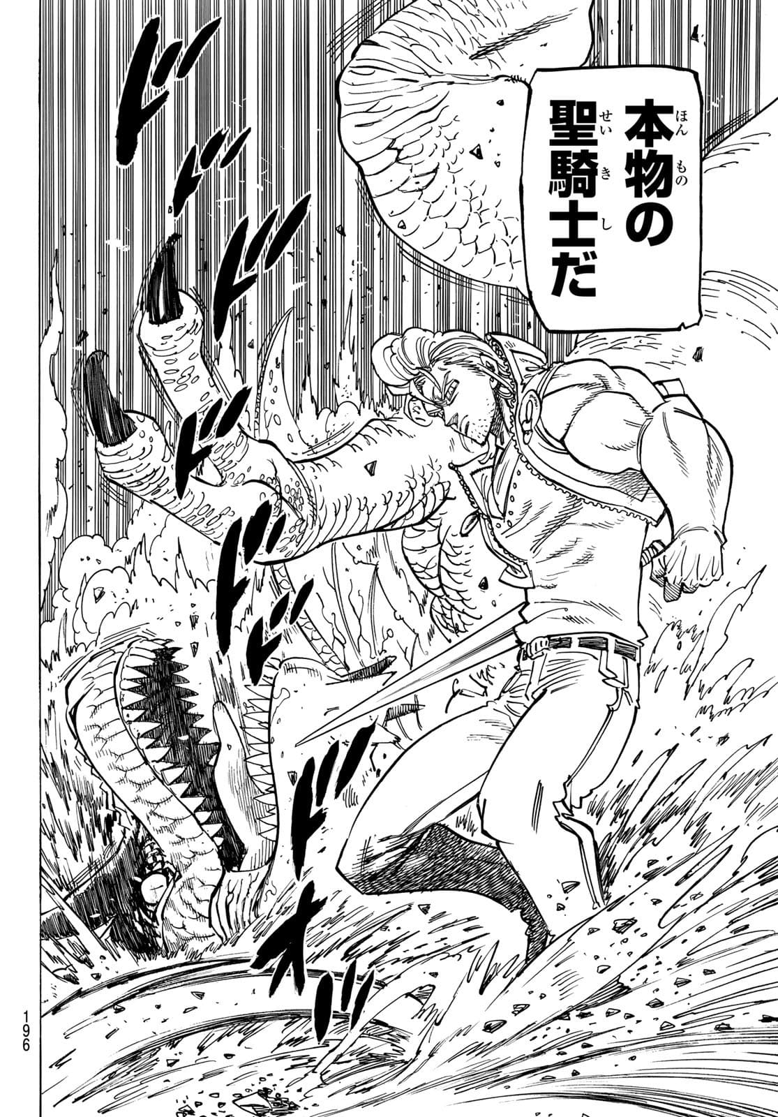 黙示録の四騎士 Chap 31 - Next Chap 32