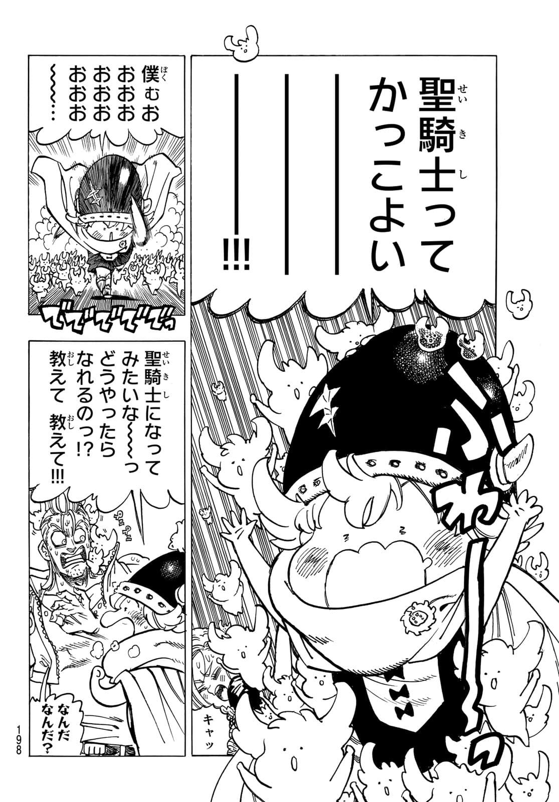 黙示録の四騎士 Chap 31 - Next Chap 32