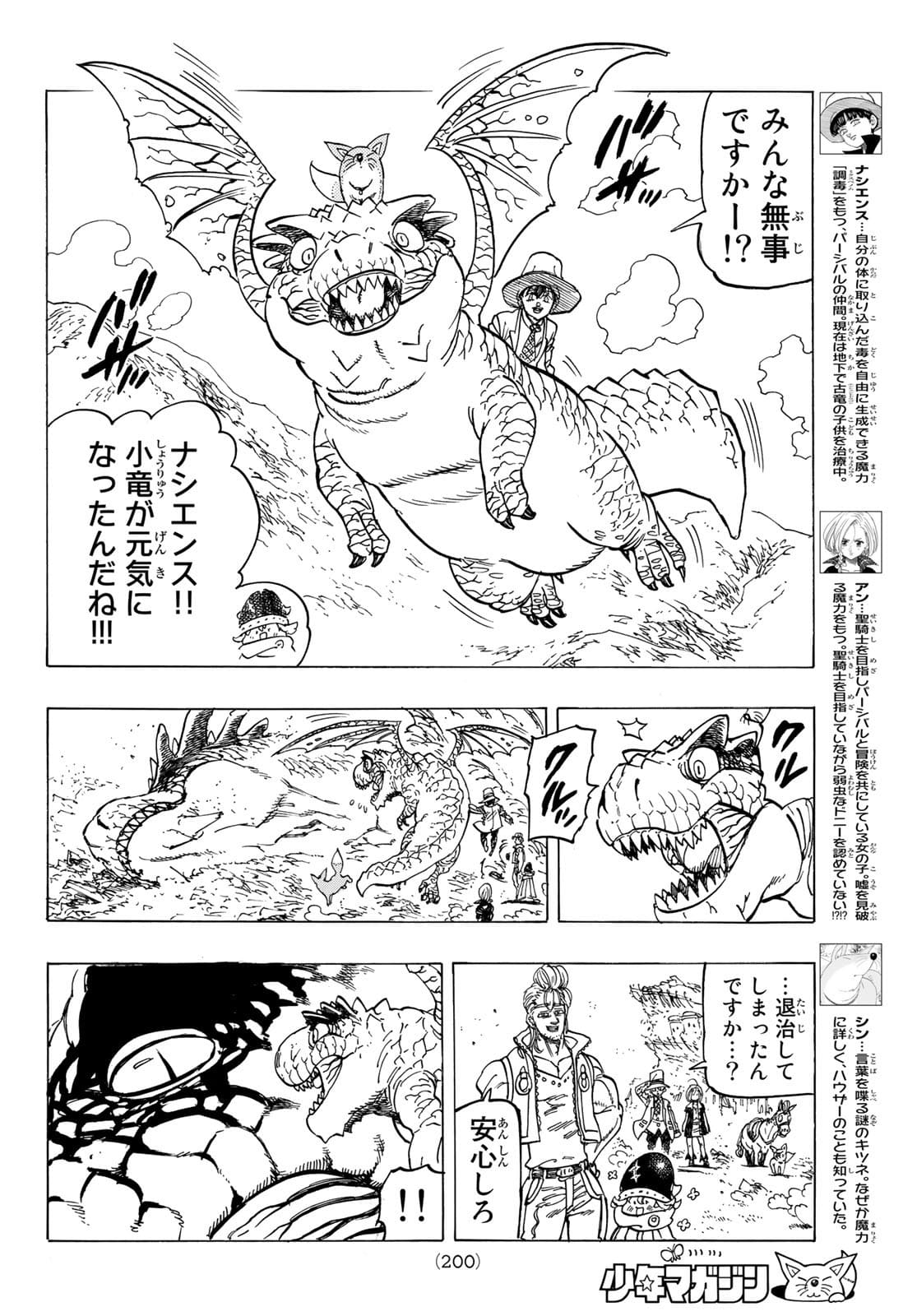 黙示録の四騎士 Chap 31 - Next Chap 32