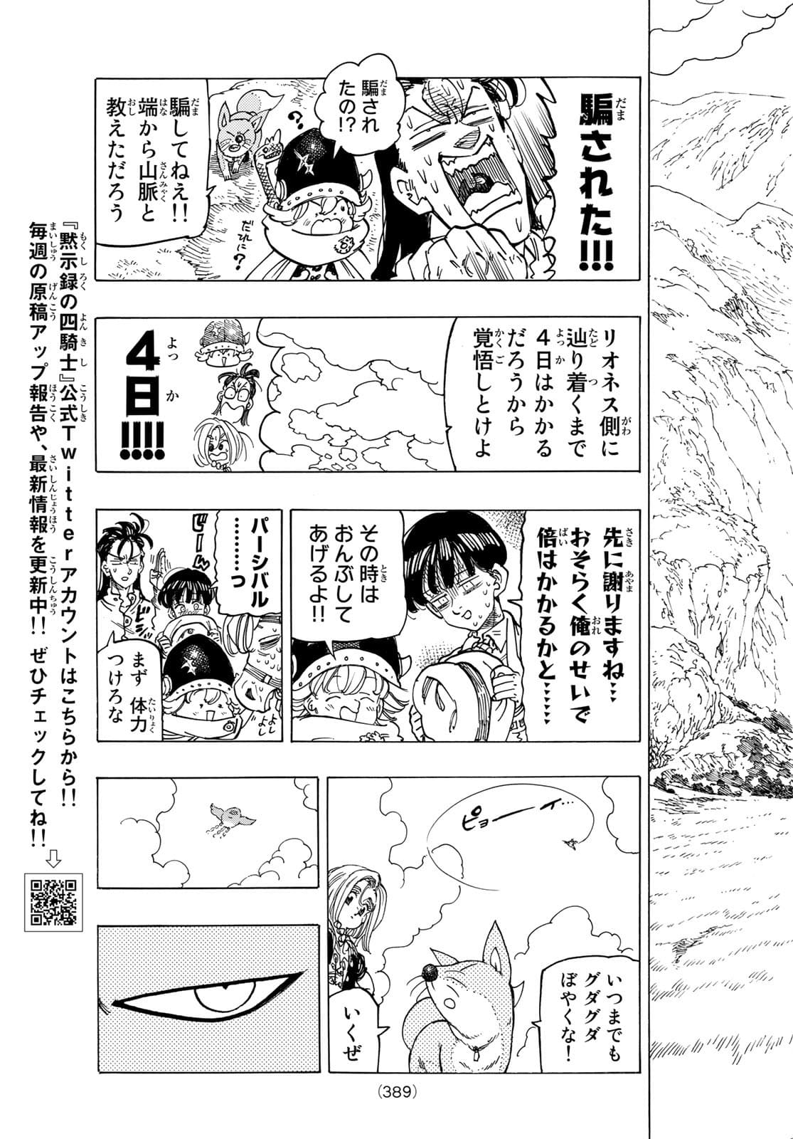 黙示録の四騎士 Chap 32 - Next Chap 33
