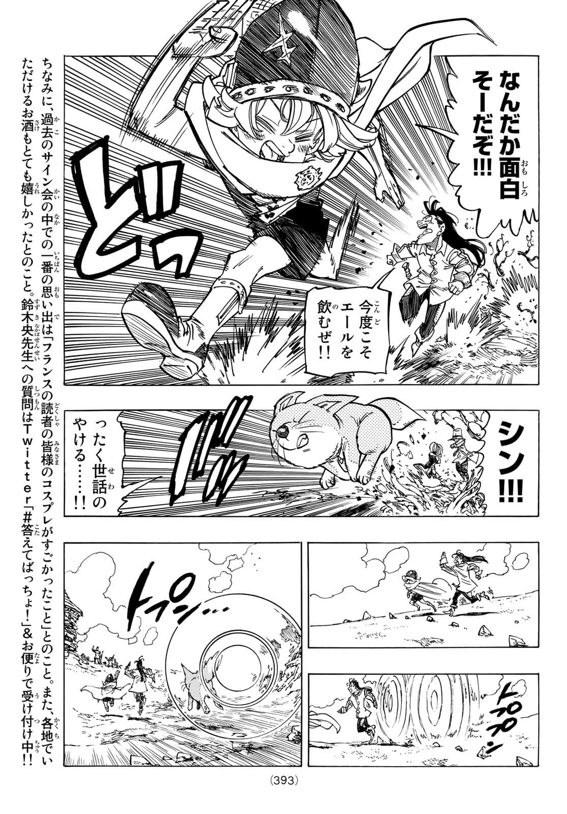 黙示録の四騎士 Chap 32 - Next Chap 33